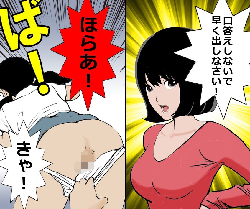 <漫画と朗読セット>不倫したお母さんにお仕置き