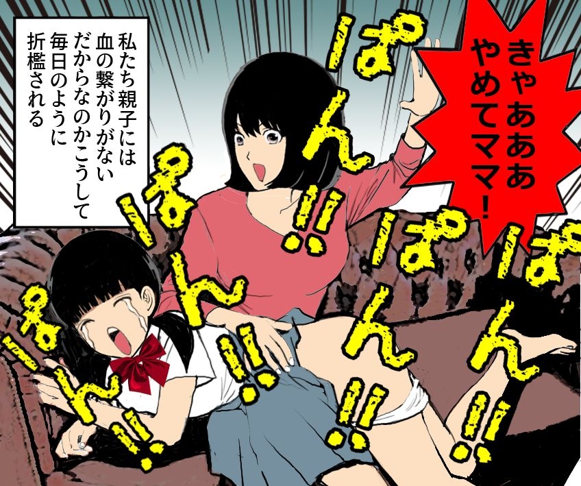 <漫画と朗読セット>不倫したお母さんにお仕置き