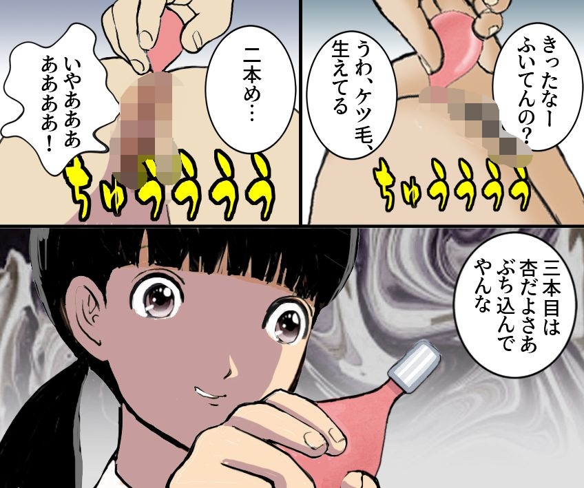 <漫画と朗読セット>不倫したお母さんにお仕置き