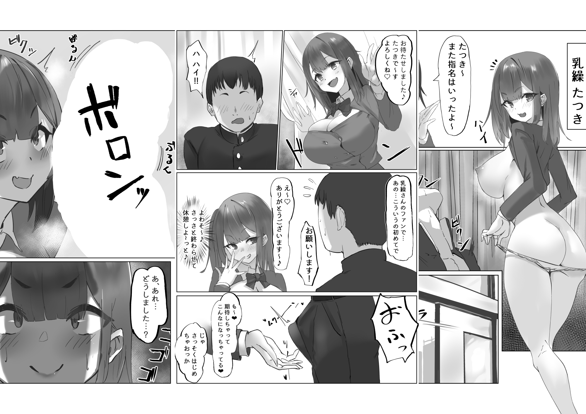 ご奉仕文化祭!