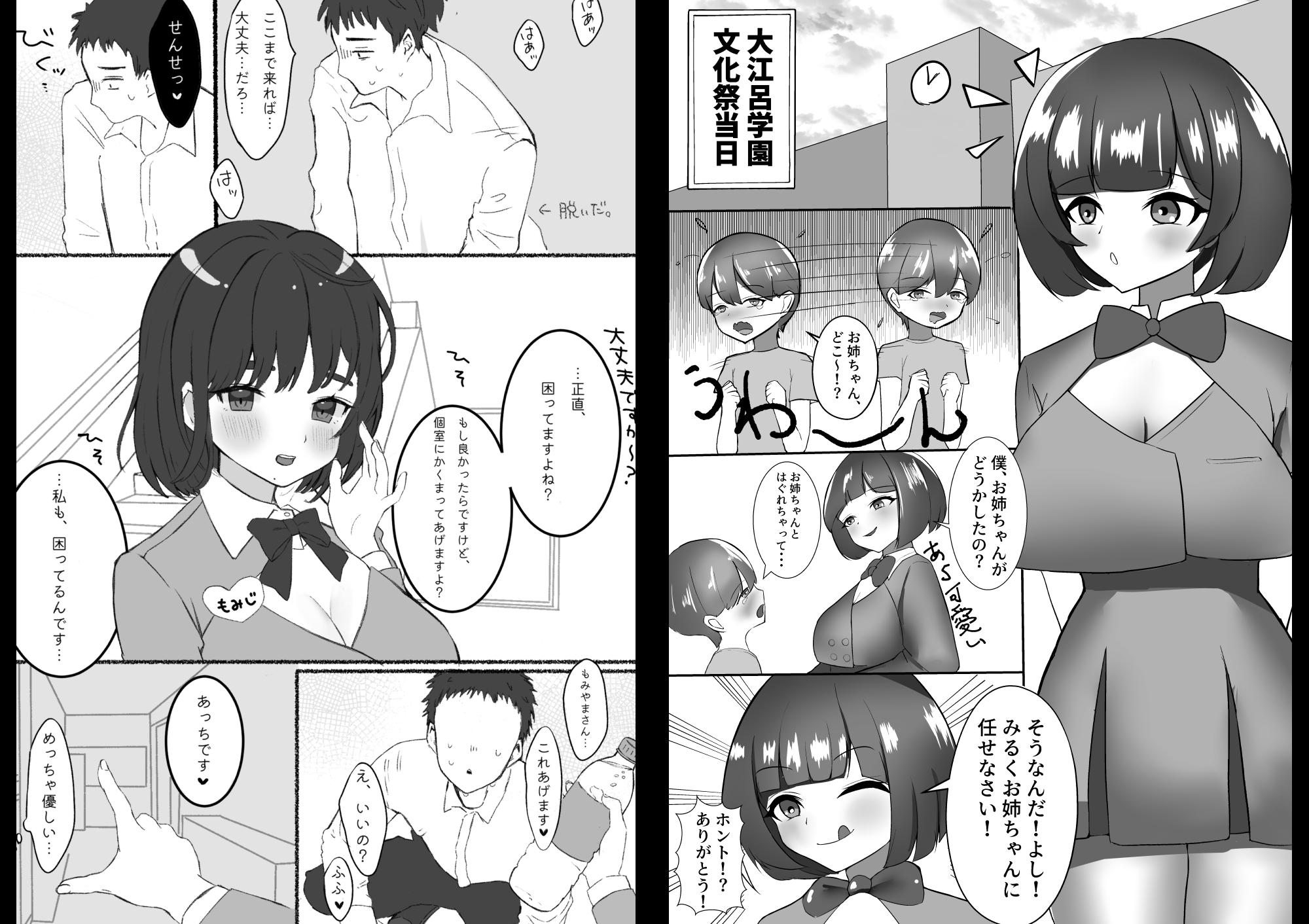 ご奉仕文化祭!