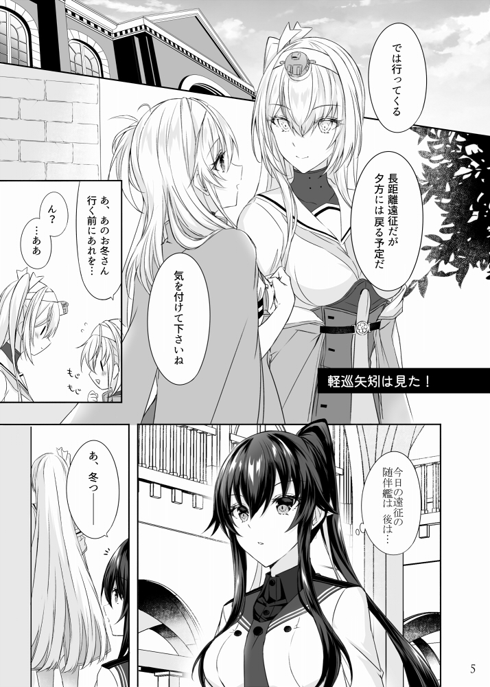 とある防空駆逐艦のこぼれ話改 ～冬涼Special Box～