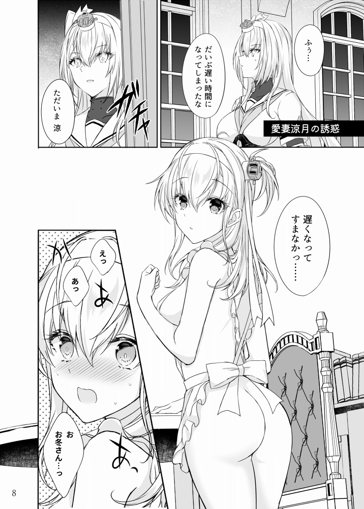 とある防空駆逐艦のこぼれ話改 ～冬涼Special Box～