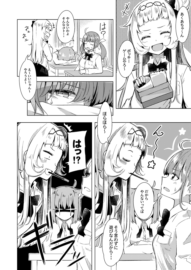 ホロ学ライフ!三時間目!