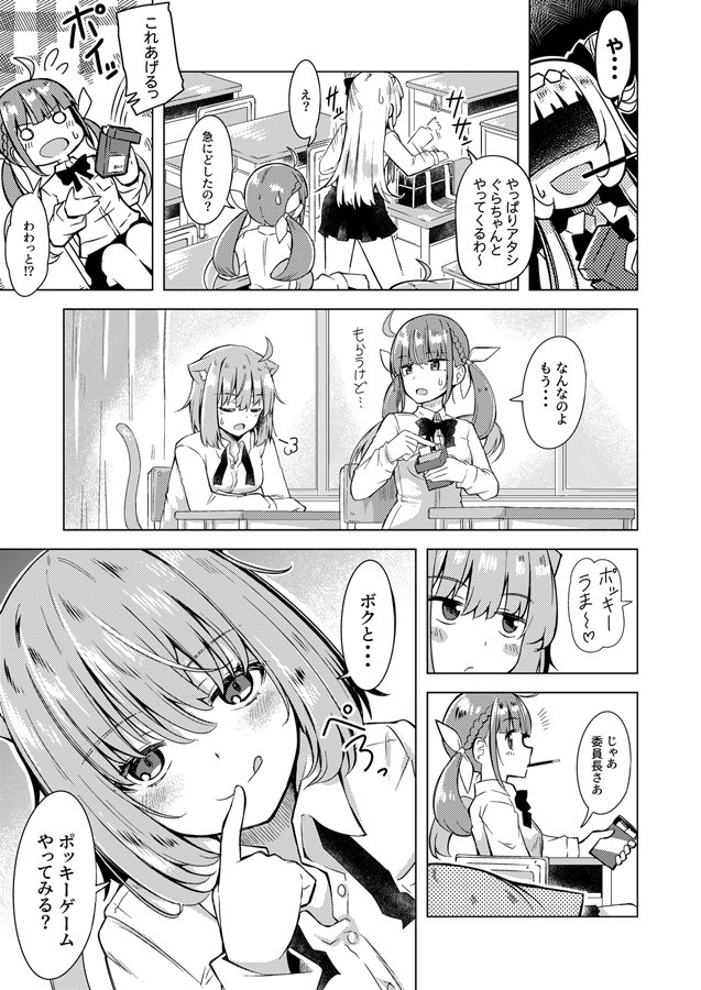 ホロ学ライフ!三時間目!