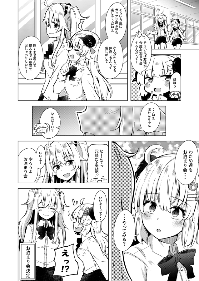 ホロ学ライフ!三時間目!