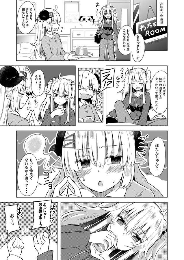 ホロ学ライフ!三時間目!