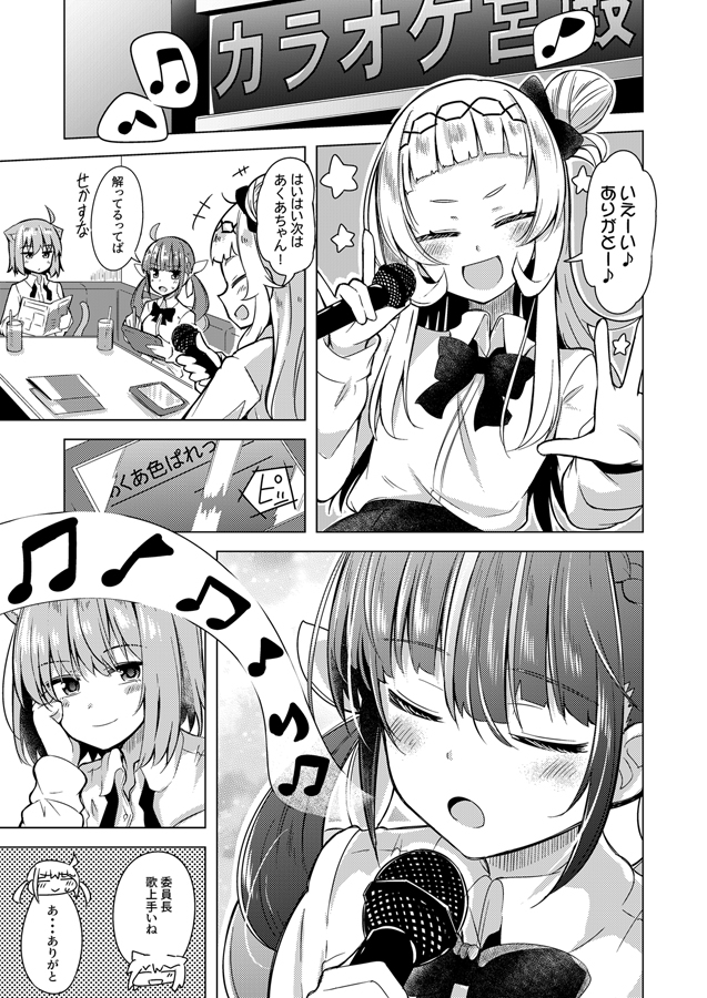 ホロ学ライフ!三時間目!