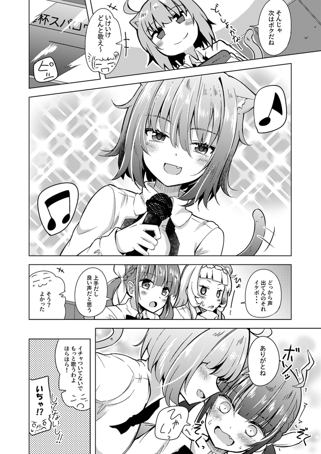 ホロ学ライフ!三時間目!