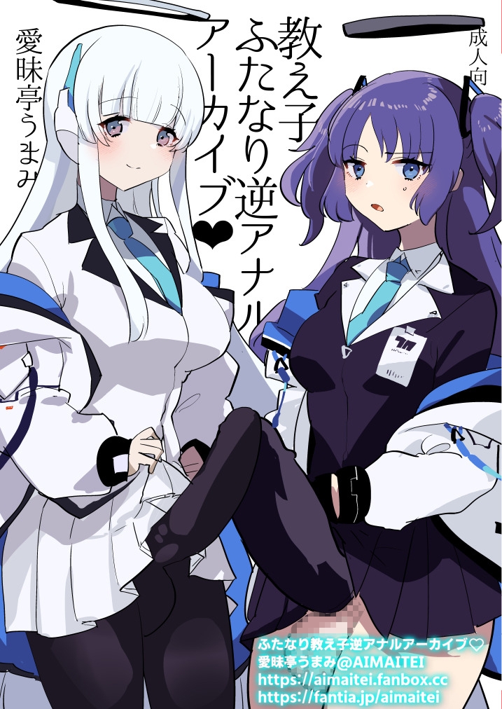 教え子ふたなり逆アナルアーカイブ