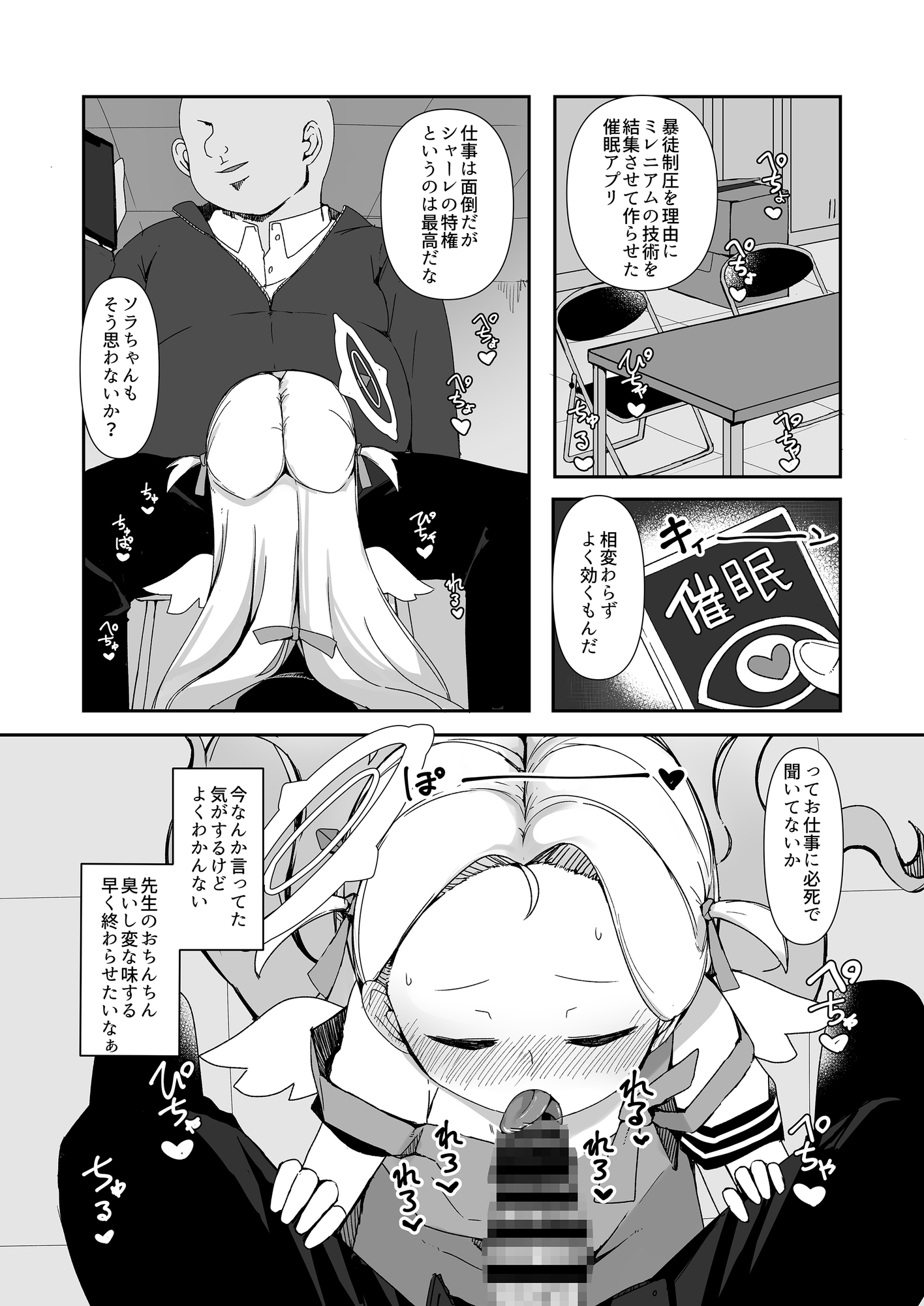 催眠アーカイブ