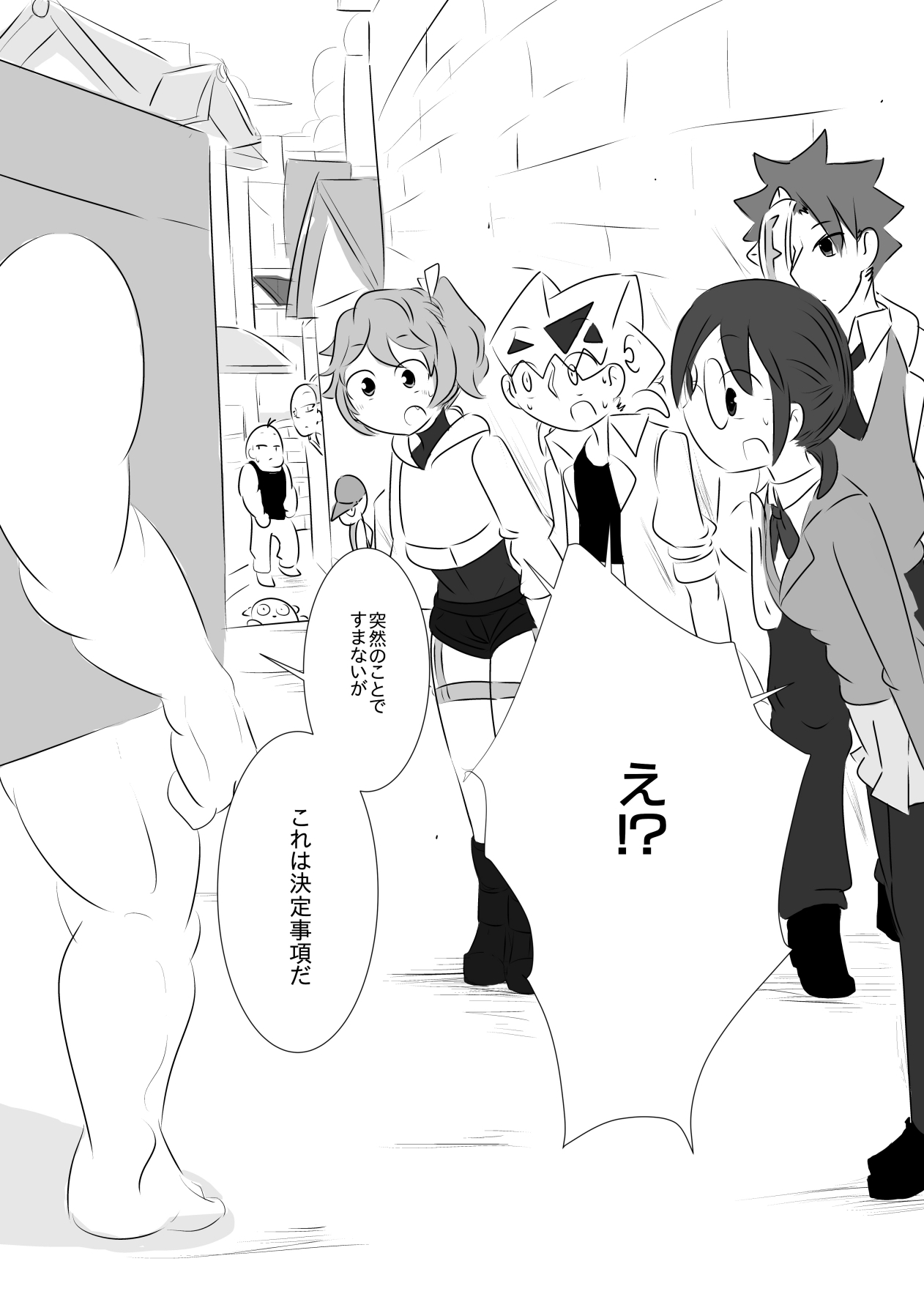 ベリンガー【第4話】