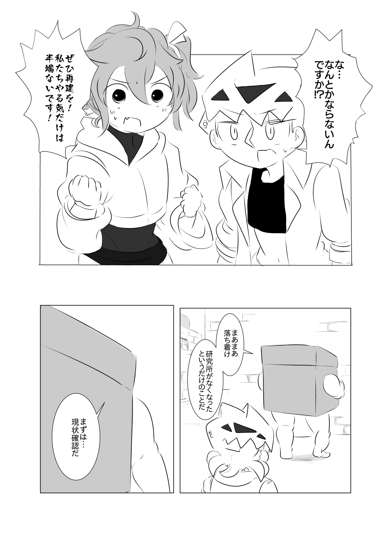 ベリンガー【第4話】