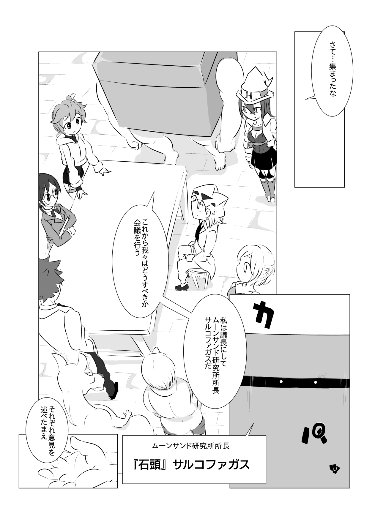 ベリンガー【第4話】