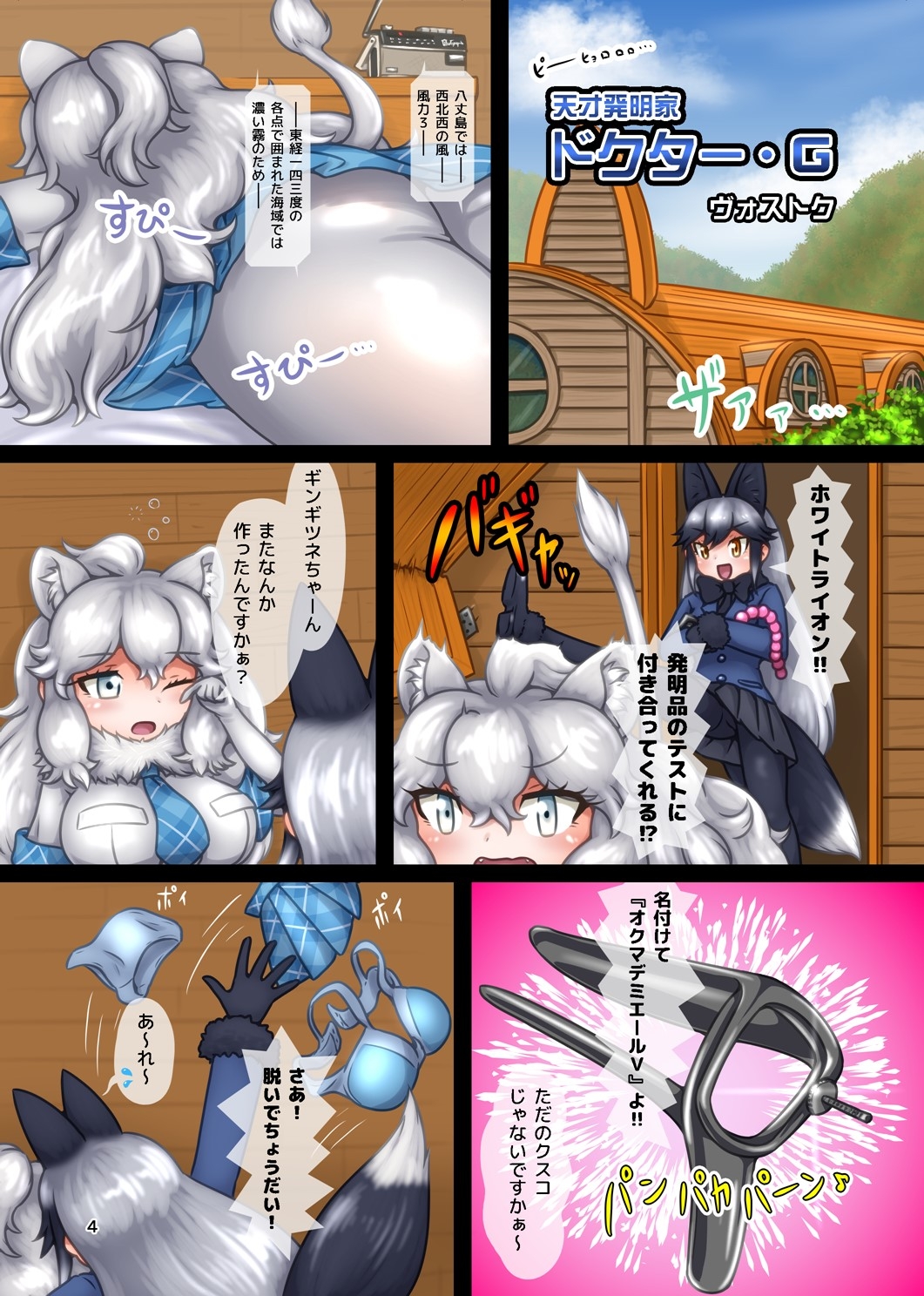 えっちぃがおがおコンコン合同