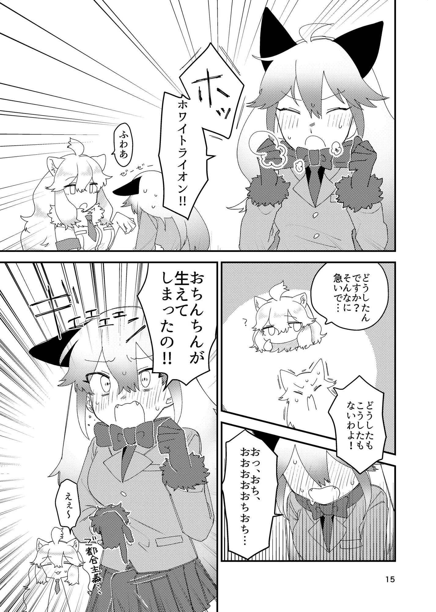 えっちぃがおがおコンコン合同