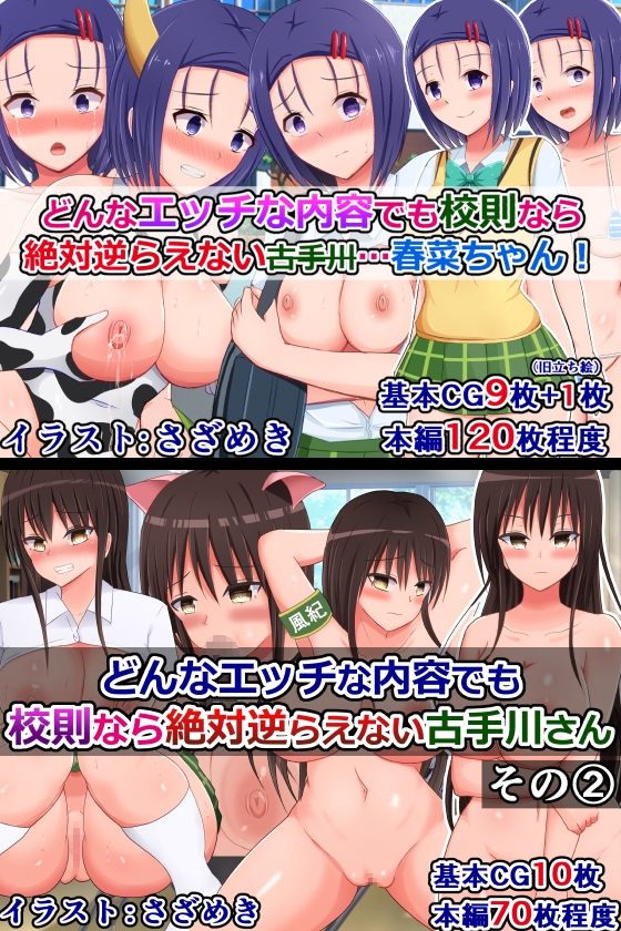 さざめき通りToLO○Eる作品10本詰め合わせ(本編累計1000枚以上)