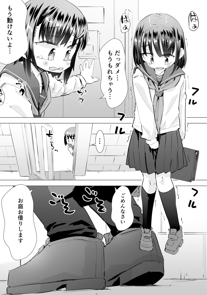 我慢出来ずに他人の家の庭でおしっこしたらおじさんに見られて目覚めたはなし