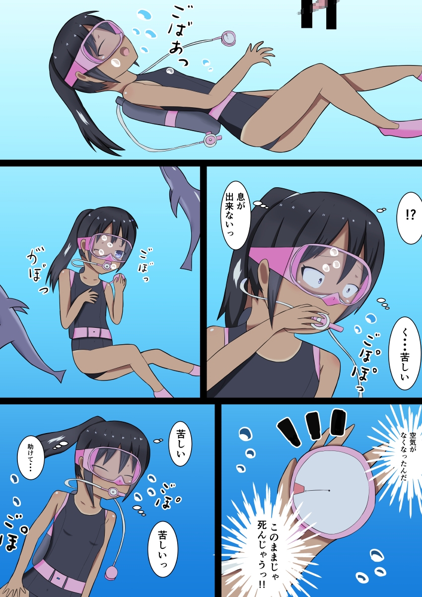 ポニテ少女と発情イルカ達