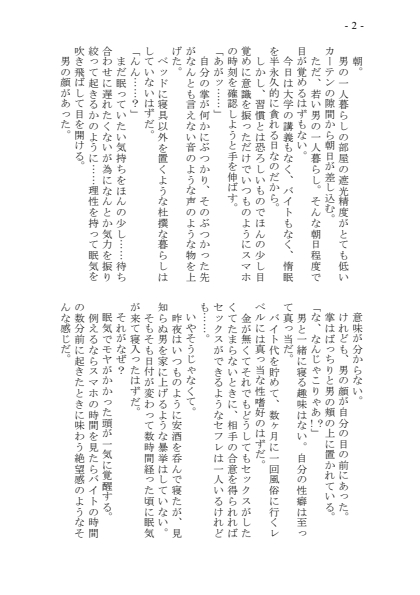 朝起きたら隣に美少女が生えた件