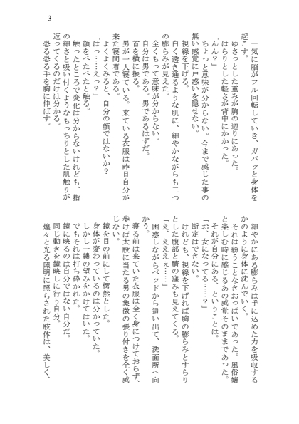 朝起きたら隣に美少女が生えた件