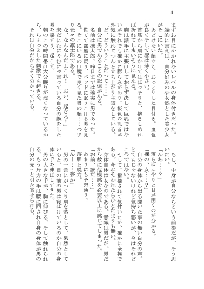 朝起きたら隣に美少女が生えた件