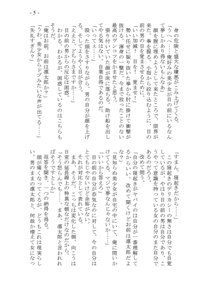 朝起きたら隣に美少女が生えた件