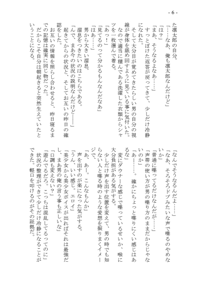 朝起きたら隣に美少女が生えた件