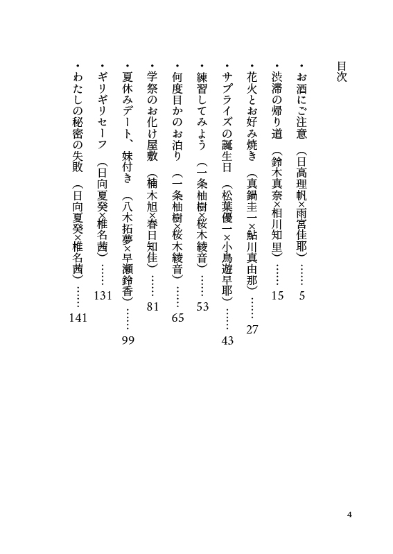 わたしの秘密の”失敗”