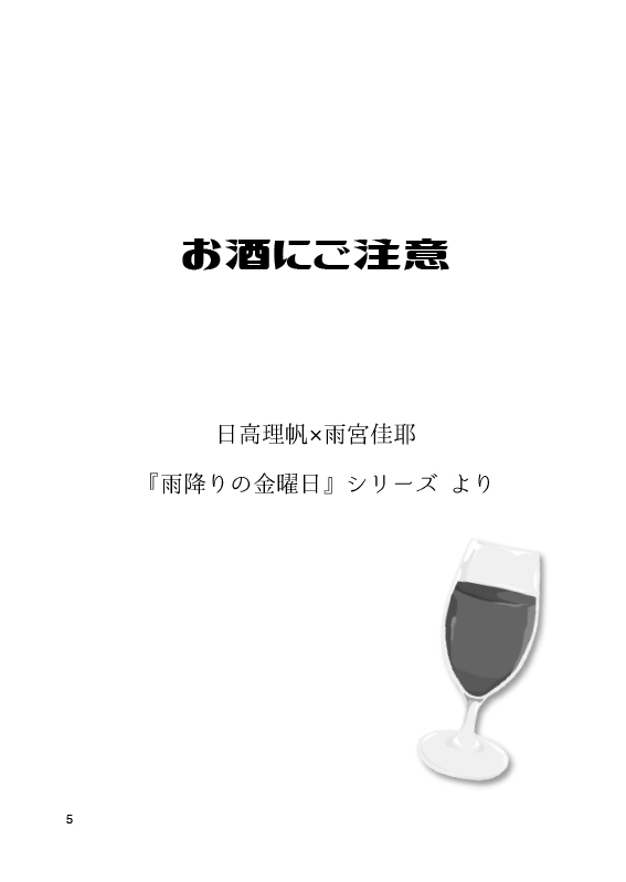 わたしの秘密の”失敗”