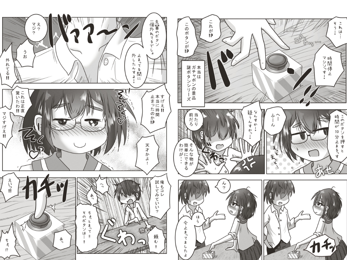 後輩のお口に排泄した後テープで口を塞いで便器堕ちえっちするお話