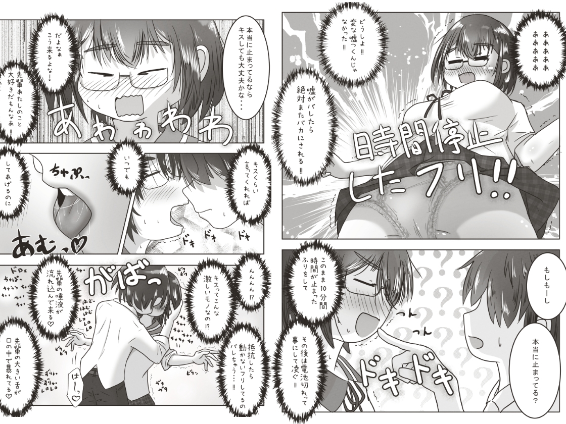 後輩のお口に排泄した後テープで口を塞いで便器堕ちえっちするお話