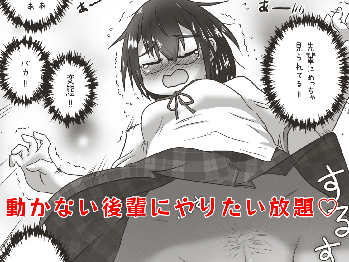 後輩のお口に排泄した後テープで口を塞いで便器堕ちえっちするお話