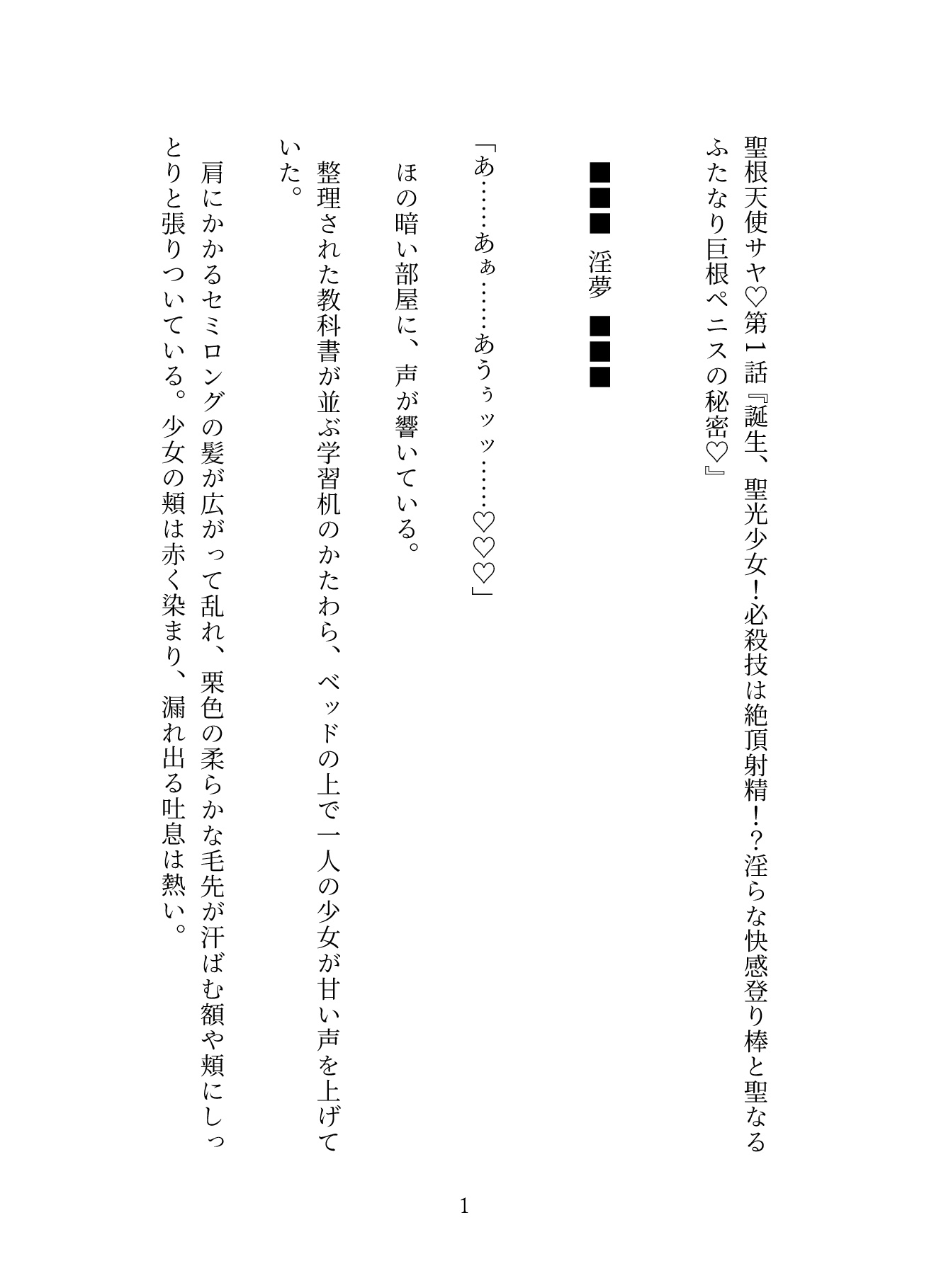 登り棒 エロ 