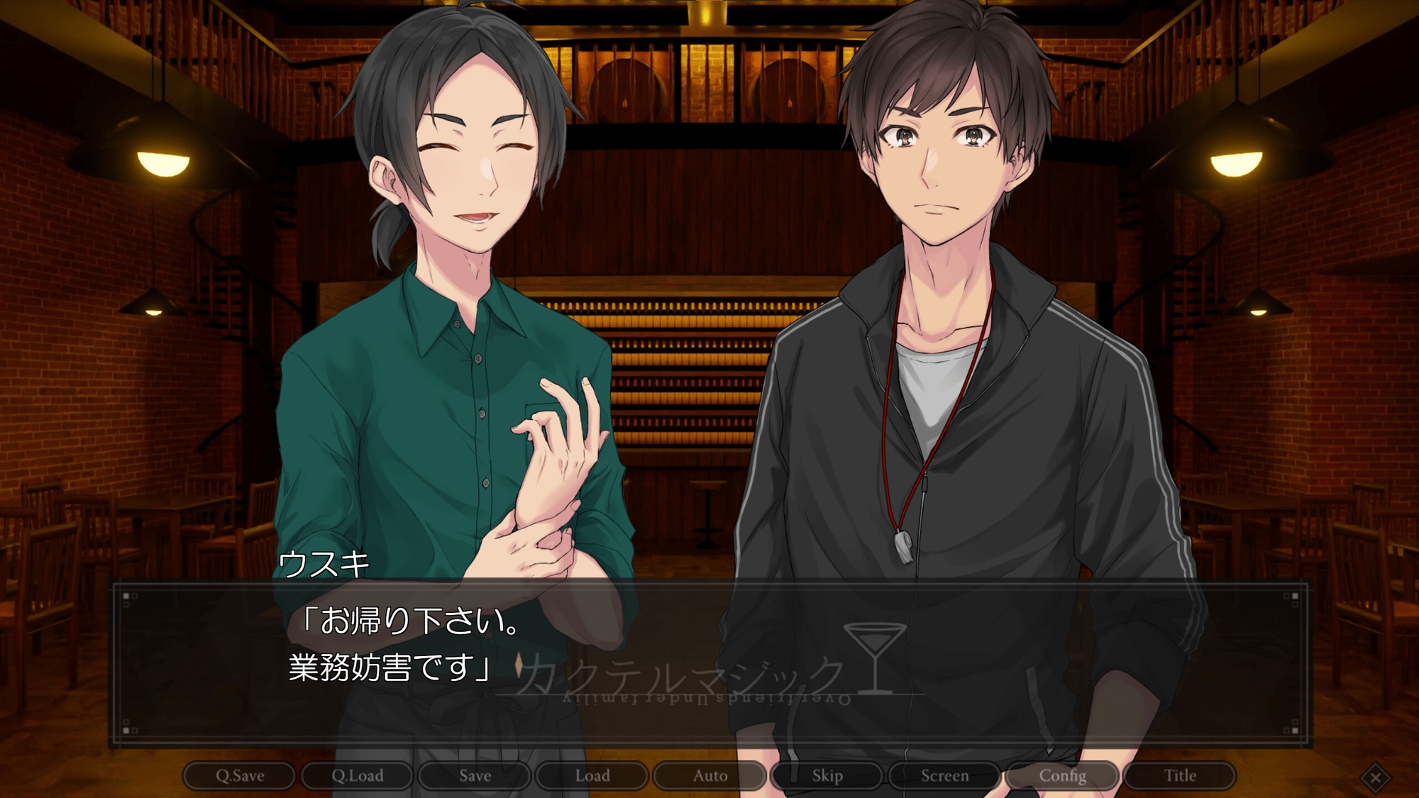 カクテルマジック-ボスルート-