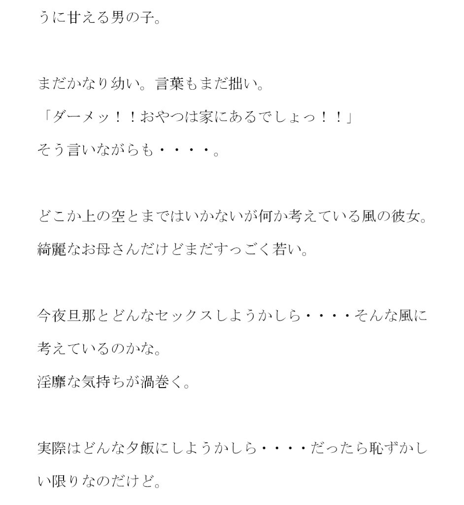 ドラッグストアでナンパした主婦と自宅でセックス その後知り合いになった男女グループで乱交の日々