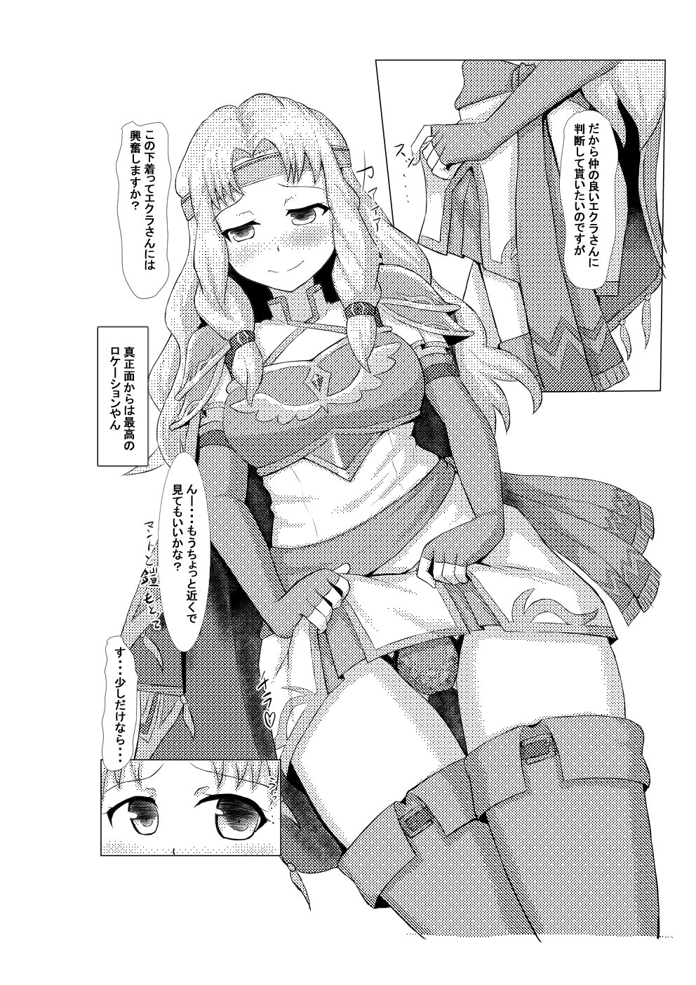 如何わしいサカの掟