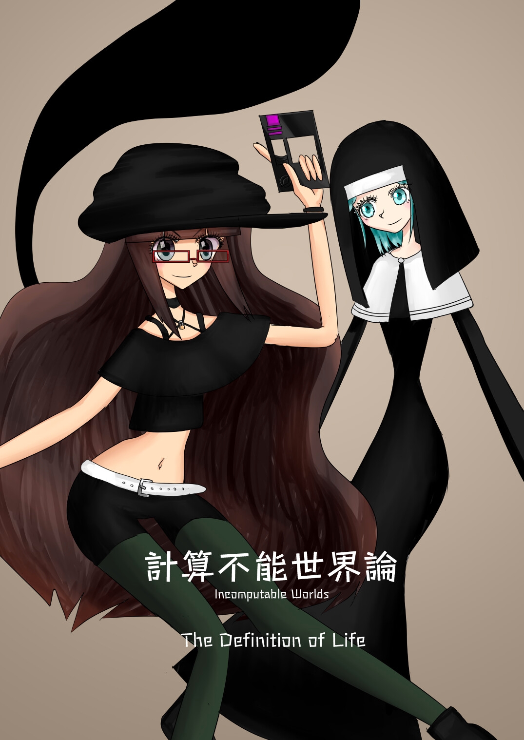 計算不能世界論 The Definition of Life
