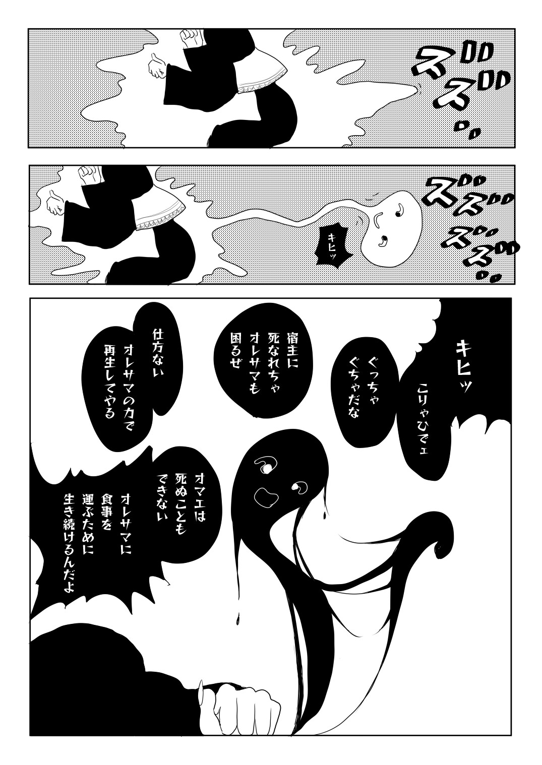 計算不能世界論 The Definition of Life