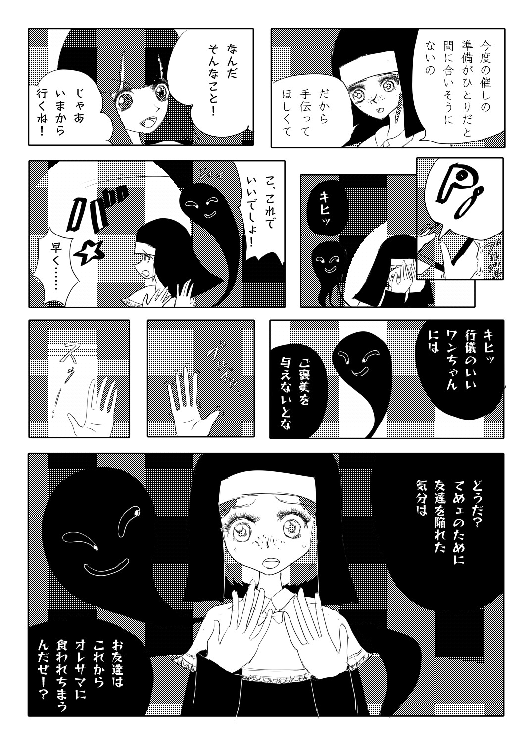 計算不能世界論 The Definition of Life