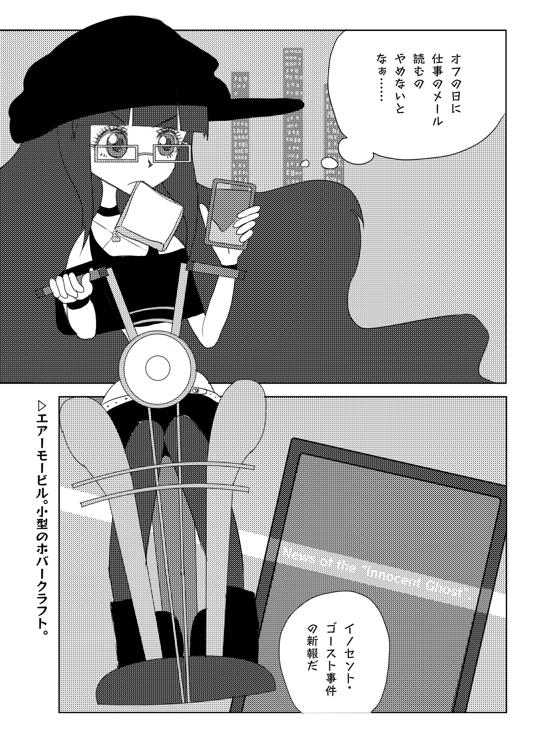 計算不能世界論 The Definition of Life