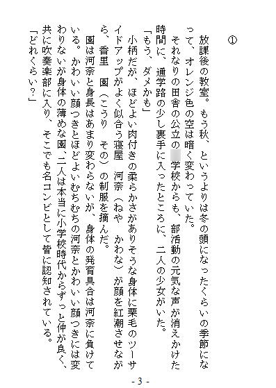 二人のちょっと変態ちっくな百合でおしっこなお話