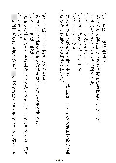 二人のちょっと変態ちっくな百合でおしっこなお話