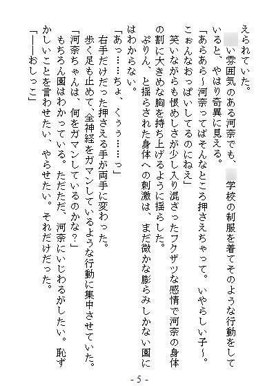 二人のちょっと変態ちっくな百合でおしっこなお話