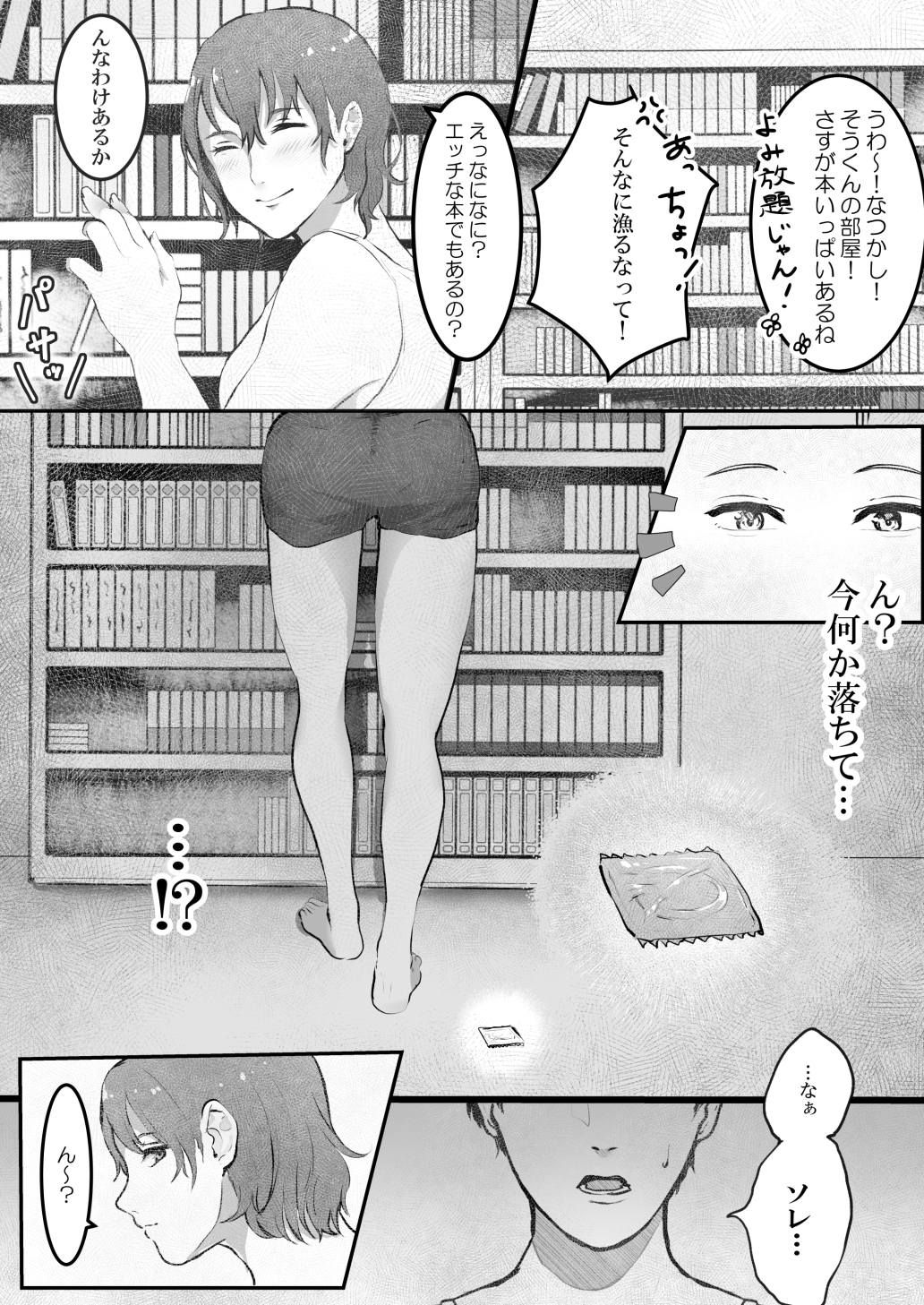 NTR漫画総集編(1)～3作品お得パック～