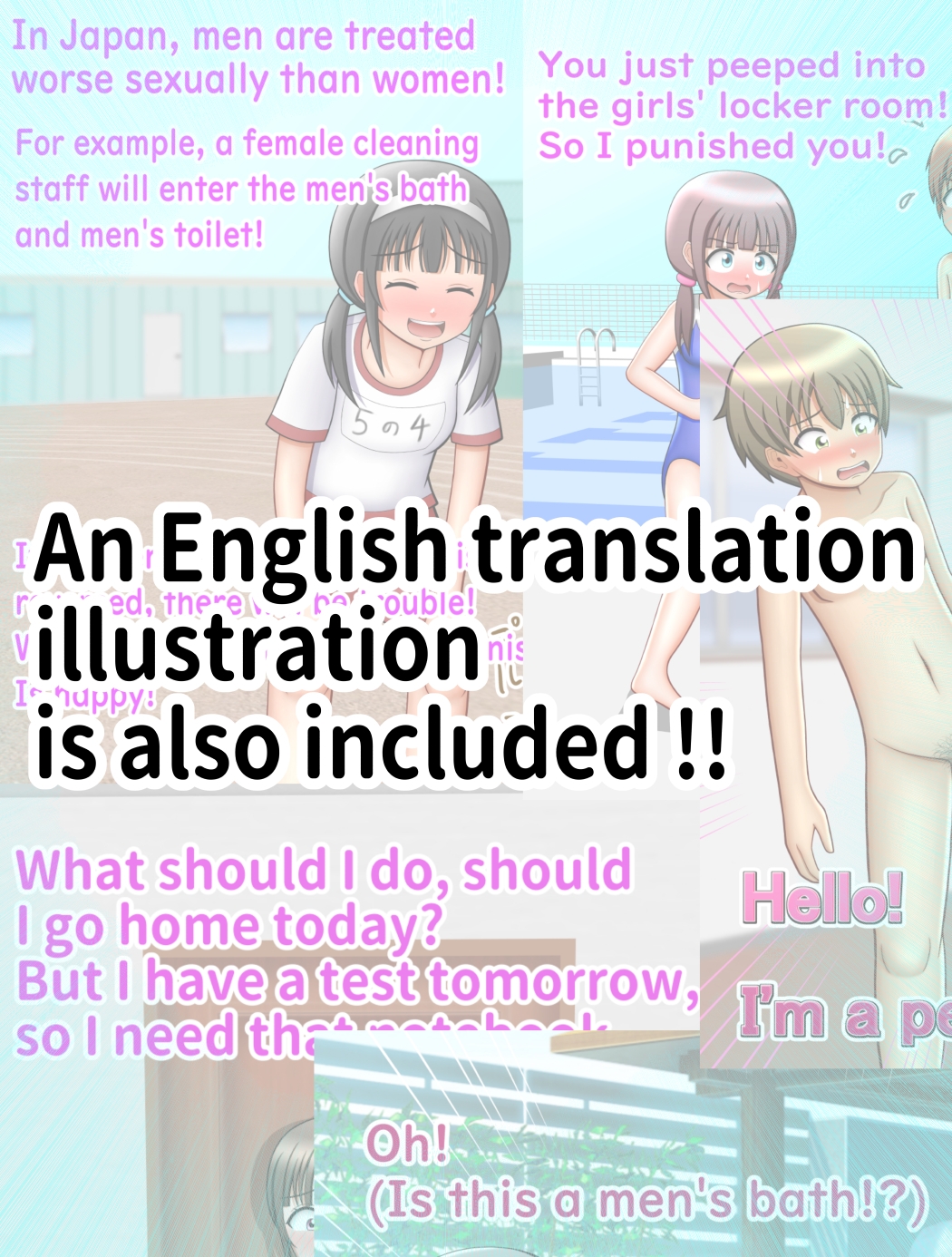 妄想CFNMシチュ集～その5～