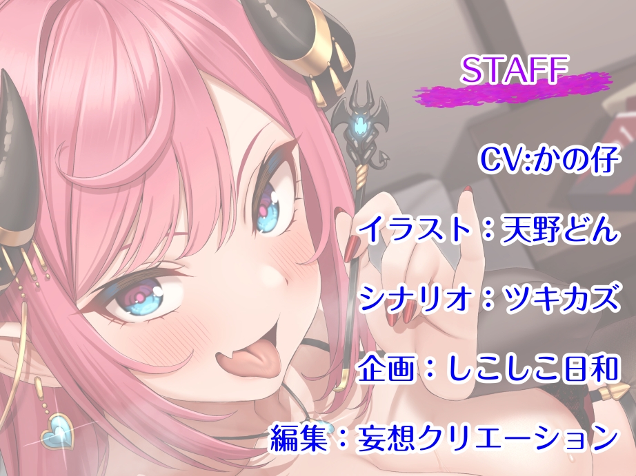 【耳かき&グポグポ耳責め】イチャエロ淫魔の搾精耳かきリフレ