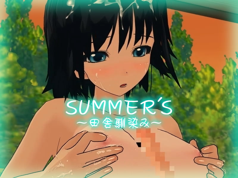 【DX Edition】SUMMER'S～田舎馴染み～・SUMMER'S～田舎馴染み～2