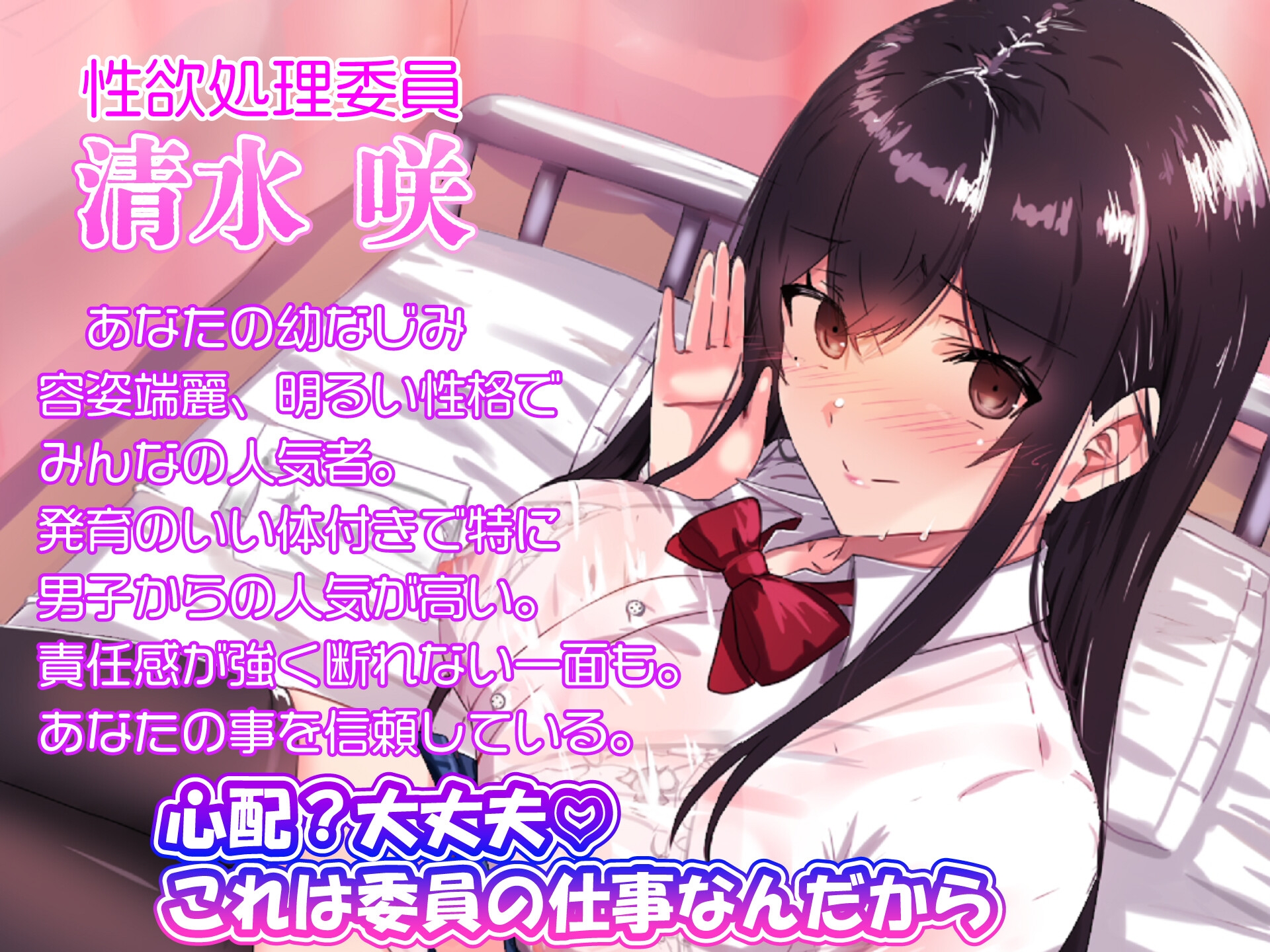 【強制x義務x寝取られ】ずっと好きだった真面目清楚な幼なじみは常時勃起性豪先輩の性欲処理係