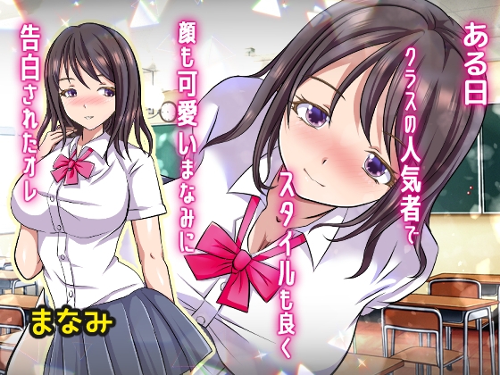 彼女がオレのペットに堕ちるまで